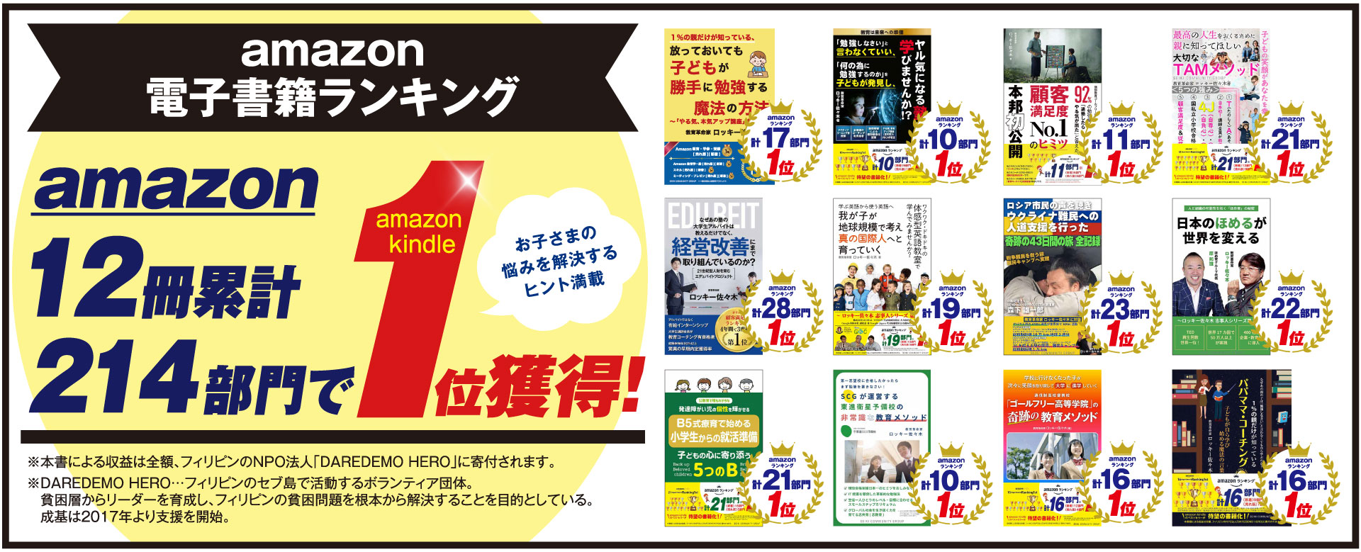 電子書籍